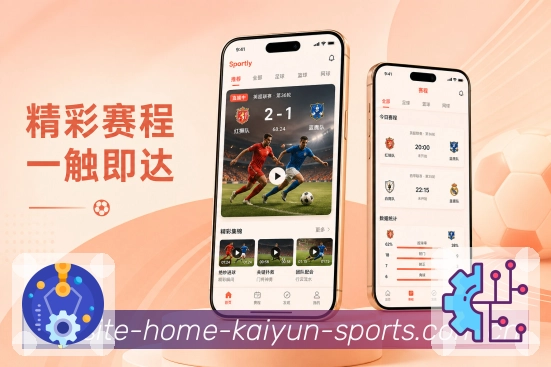 <strong>开云</strong>栏目资讯App预览