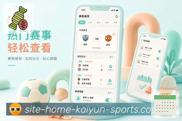 实时赛况快速入口
